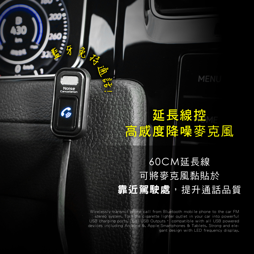 靠近駕駛處,提升通話品質