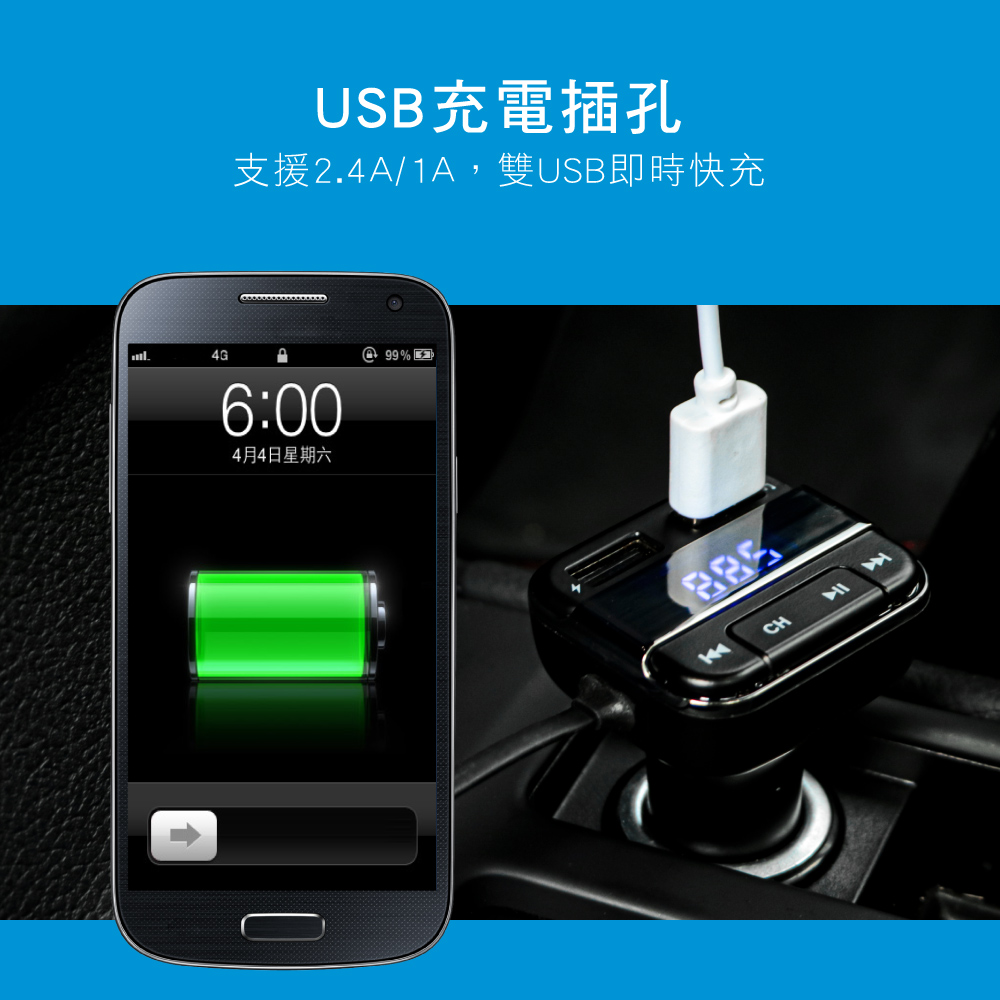 USB充電插孔 支援2.4A1A,雙USB即時快充 99%国 4月4日星期六 