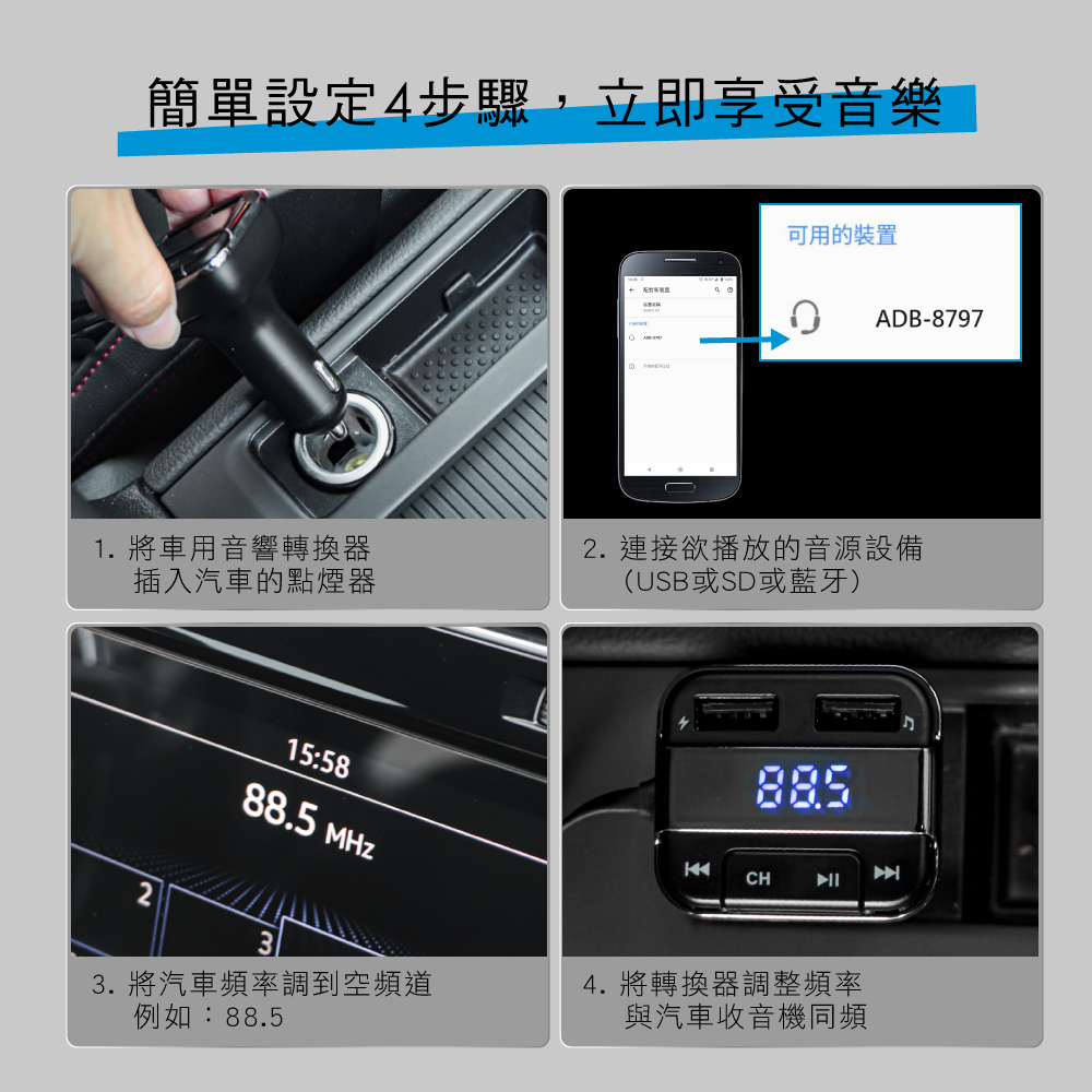 簡單設定4步驟,立即享受音樂