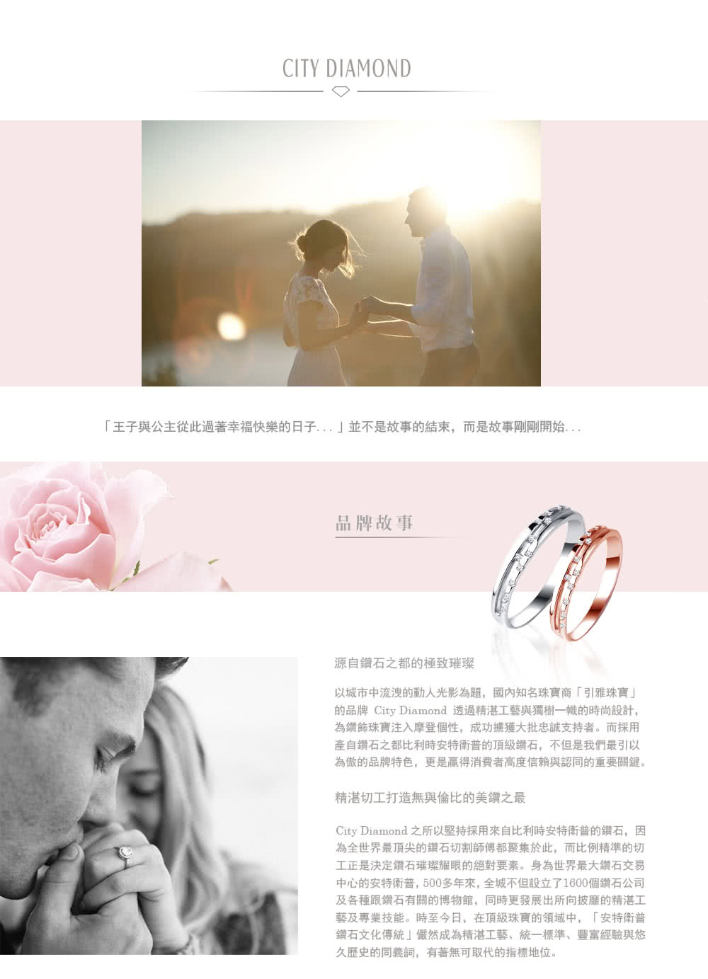 王子與公主從此過著幸福快樂的日子..並不是故事的結束,而是故事剛剛開始