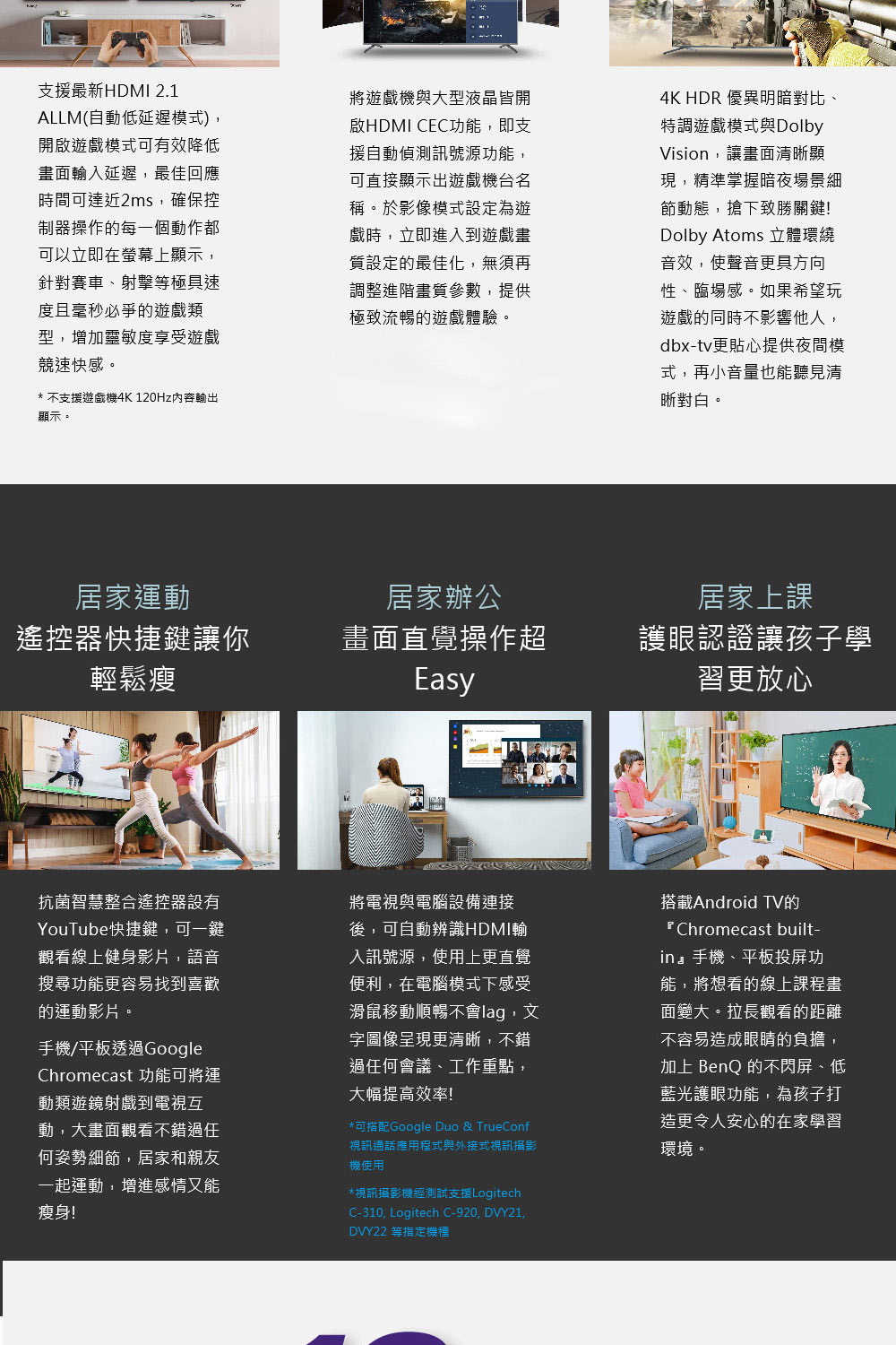 視訊攝影機經測則試支援Logitech