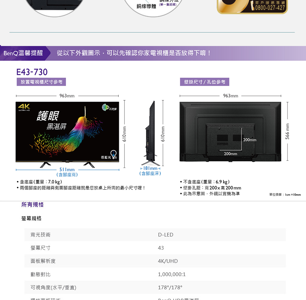 。兩個腳座的距離與側面腳座距離就是您放桌上所需的最小尺寸喔
