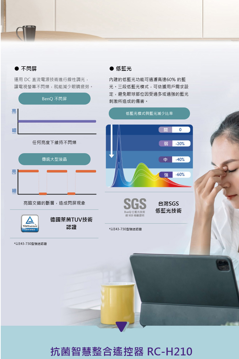 運用 DC 直流電源技術進行線性調光,