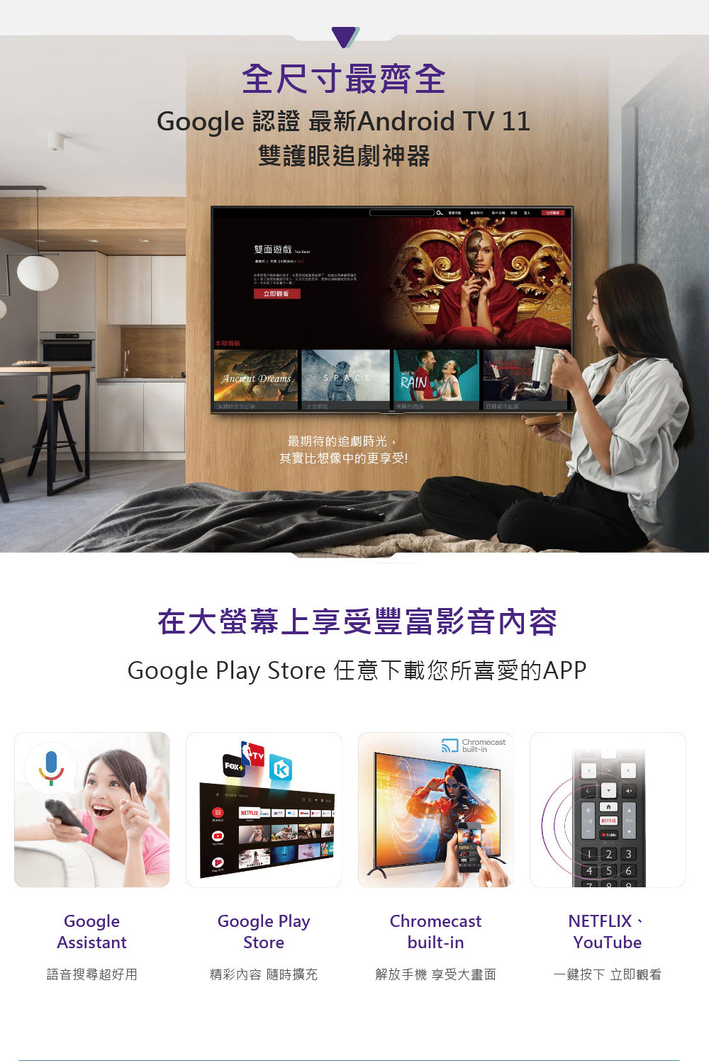 Google Play Store任意下載您所喜愛的APP