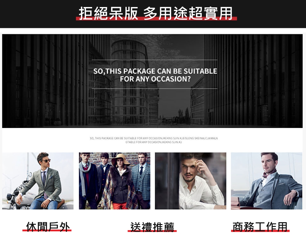 拒絕呆版多用途超實用 体聞巨外 送禮推薦 商務工作用 