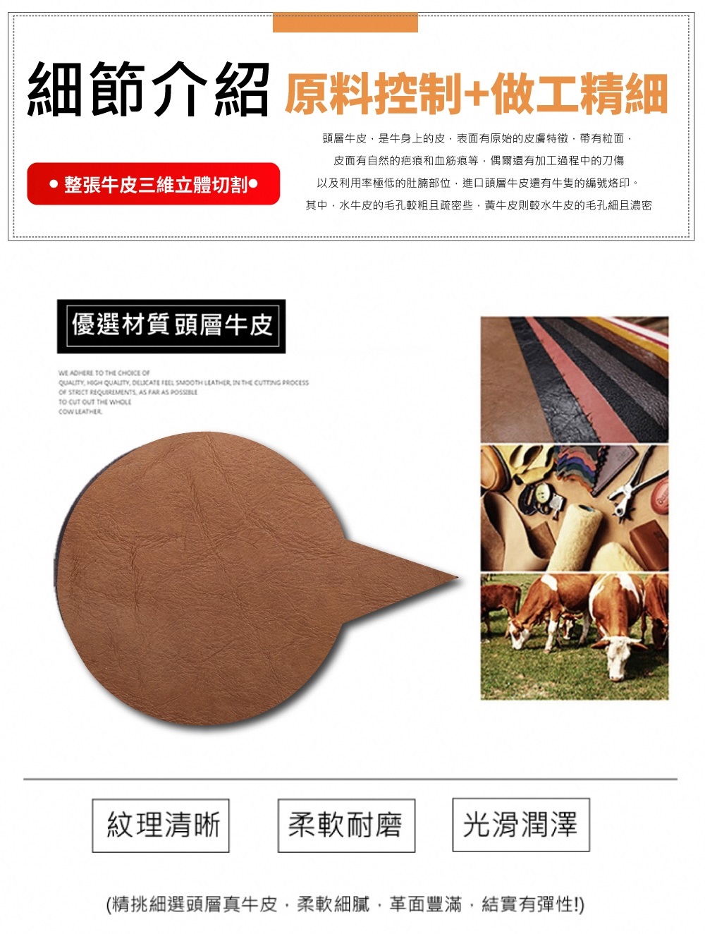 其中,水牛皮的毛孔較粗且疏密些,黃牛皮則較水牛皮的毛孔細且濃密
