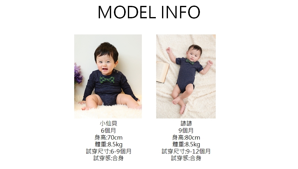 試穿尺寸912個月