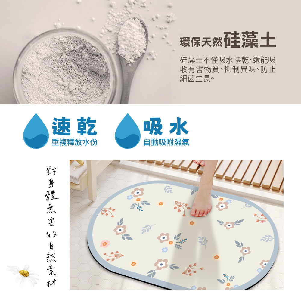硅藻土不僅吸水快乾,還能吸