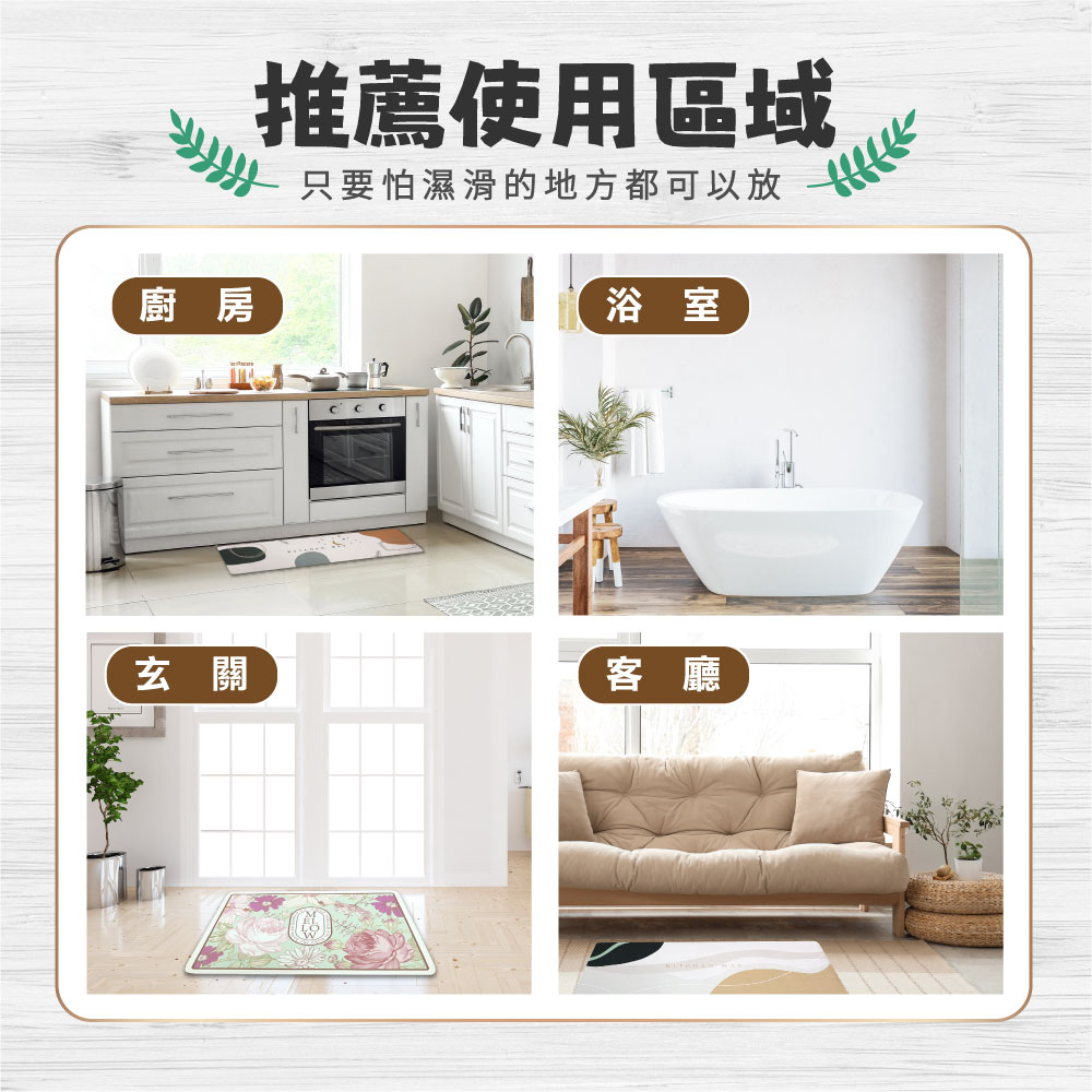 只要怕濕滑的地方都可以放