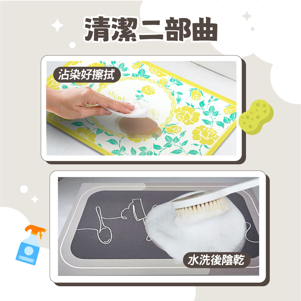 清潔二部曲 沾染好擦拭 水洗後陰乾 