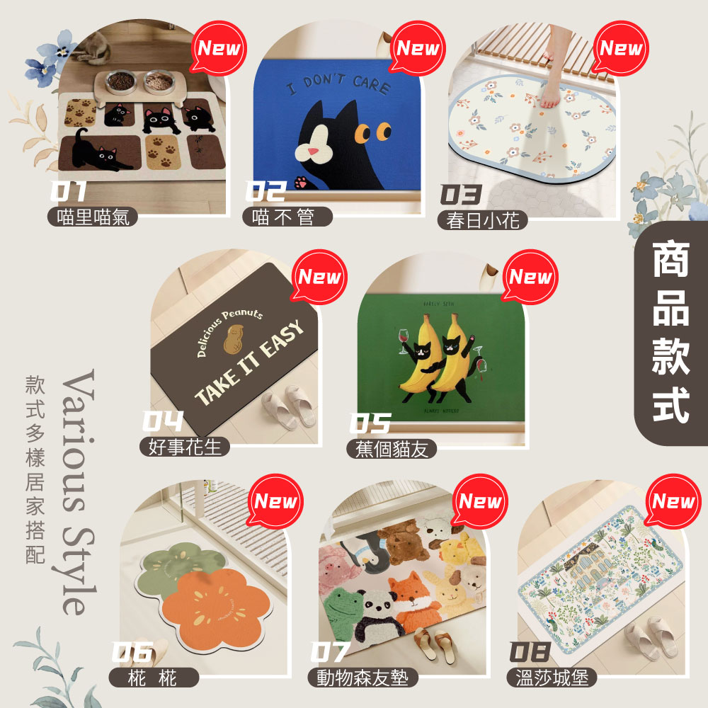 款式多樣居家搭配