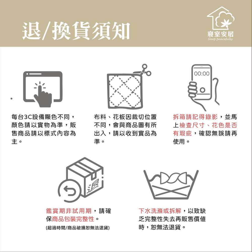 超過時間商品破損恕無法退貨