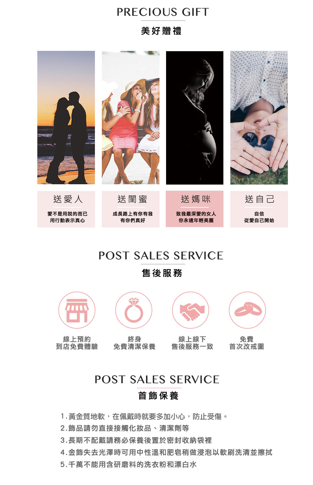 4.金飾失去光澤時可用中性溫和肥皂稍做浸泡以軟刷洗清並擦拭