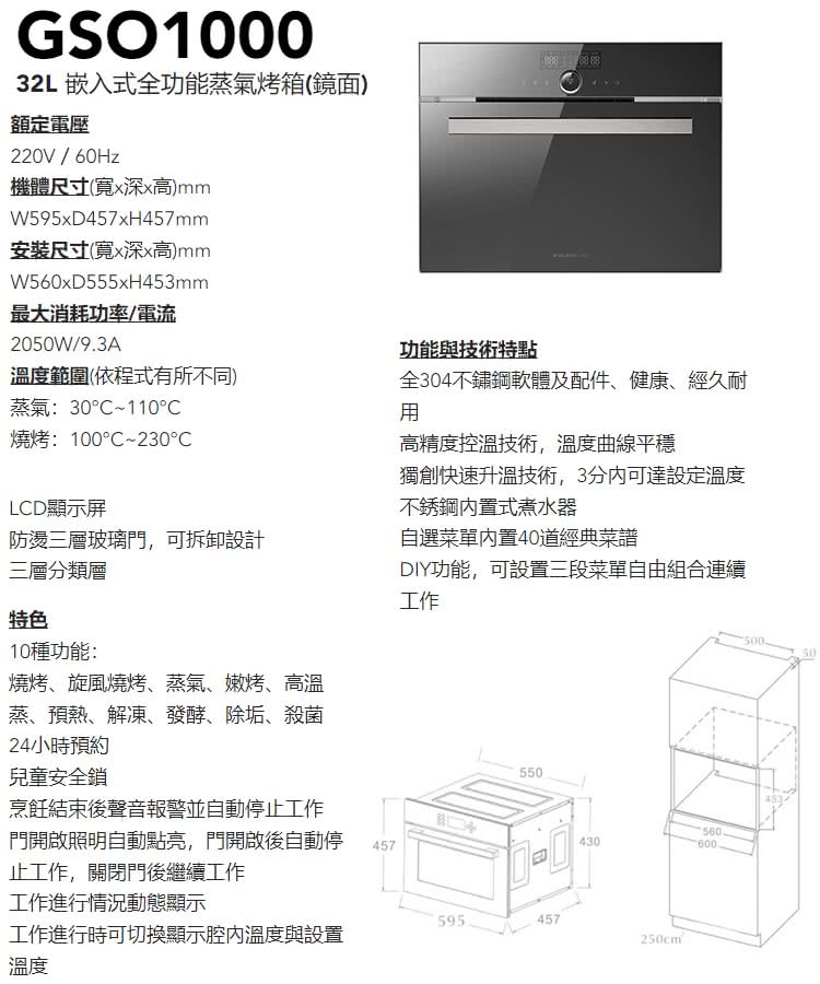 Glem Gas GSO1000M - 詳情2