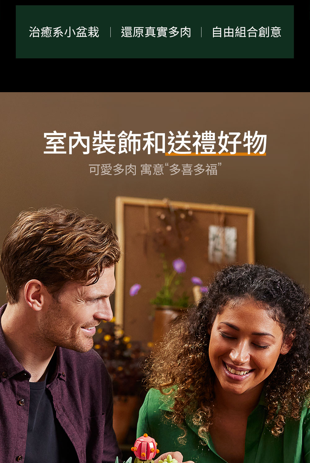治癒系小盆栽 還原真實多肉 自由組合創意 室內裝飾和送禮好物 可愛多肉 寓意多喜多福