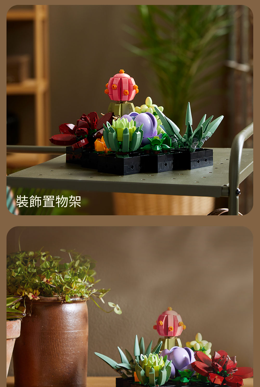 裝飾置物架