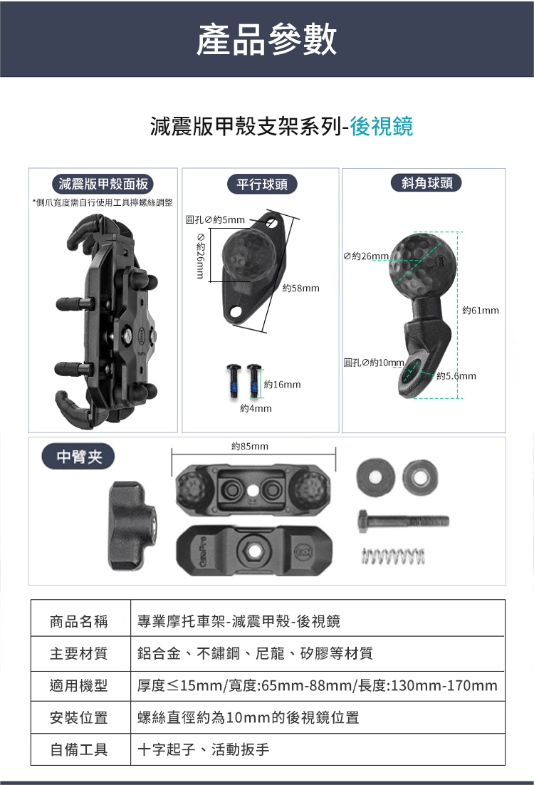 厚度15mm寬度65mm88mm長度130mm170mm