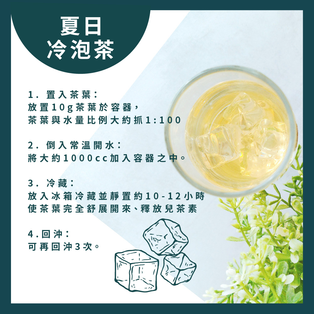 放入冰箱冷藏並靜置約10  12 小時
