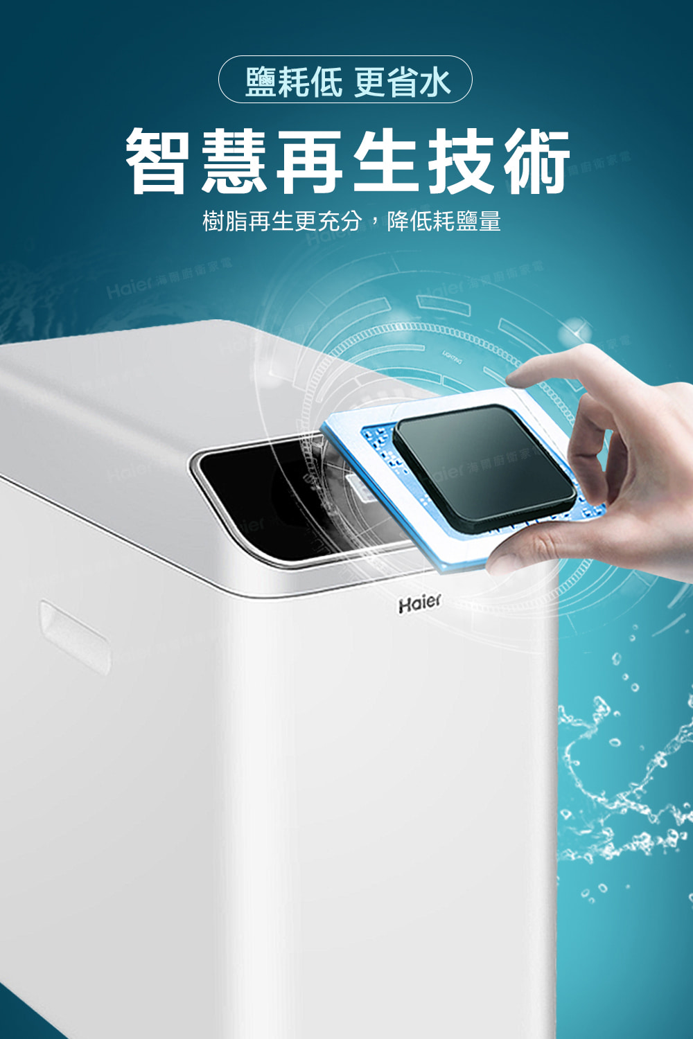 樹脂再生更充分,降低耗鹽量