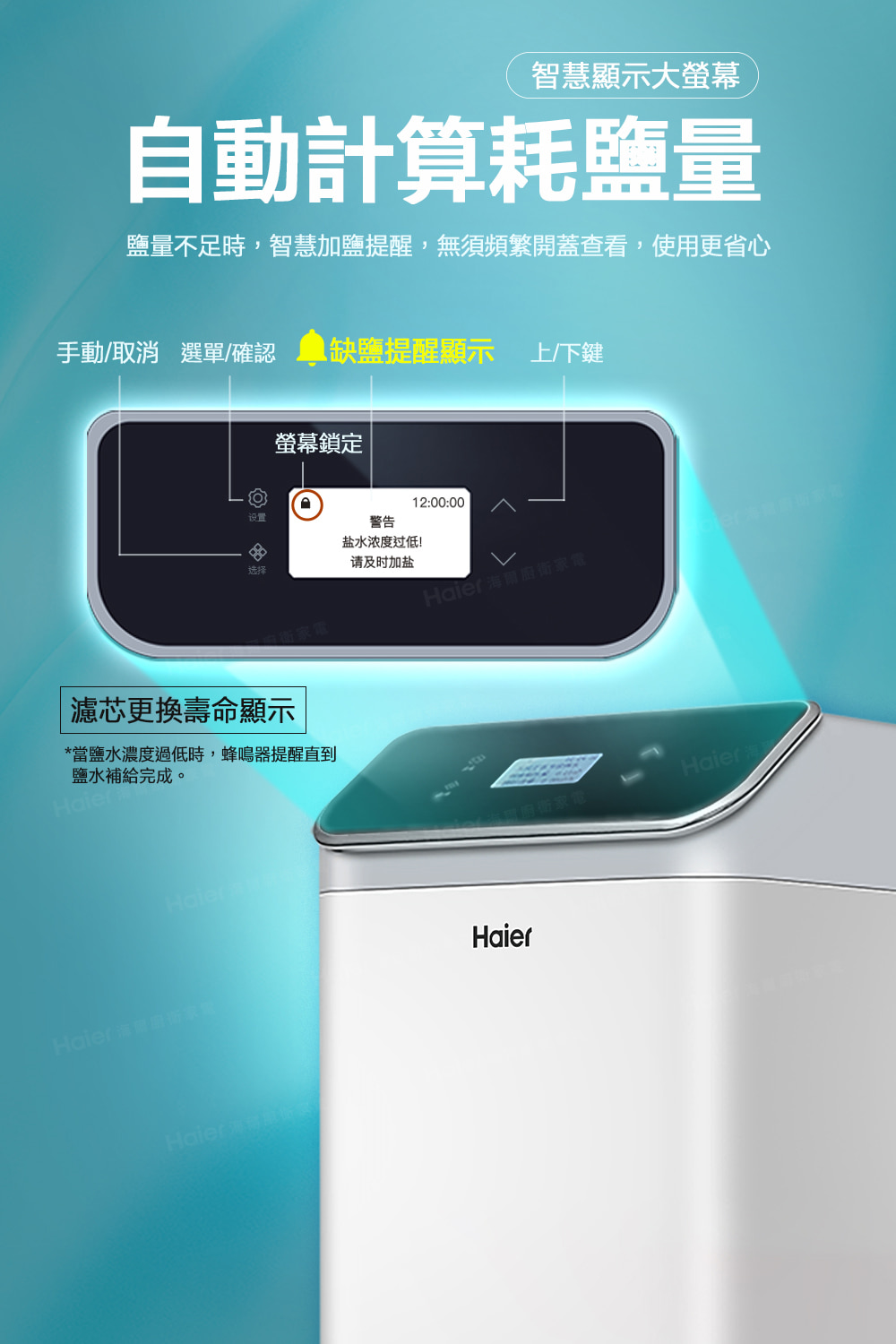 鹽量不足時,智慧加鹽提醒,無須頻繁開蓋查看,使用更省心