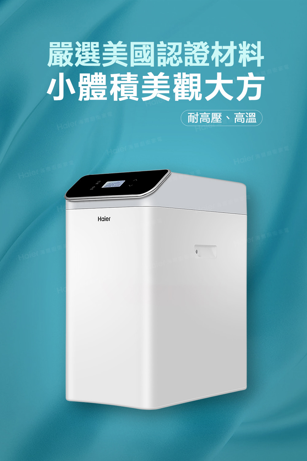 嚴選美國認證材料 小體積美觀大方 耐高壓、高溫 