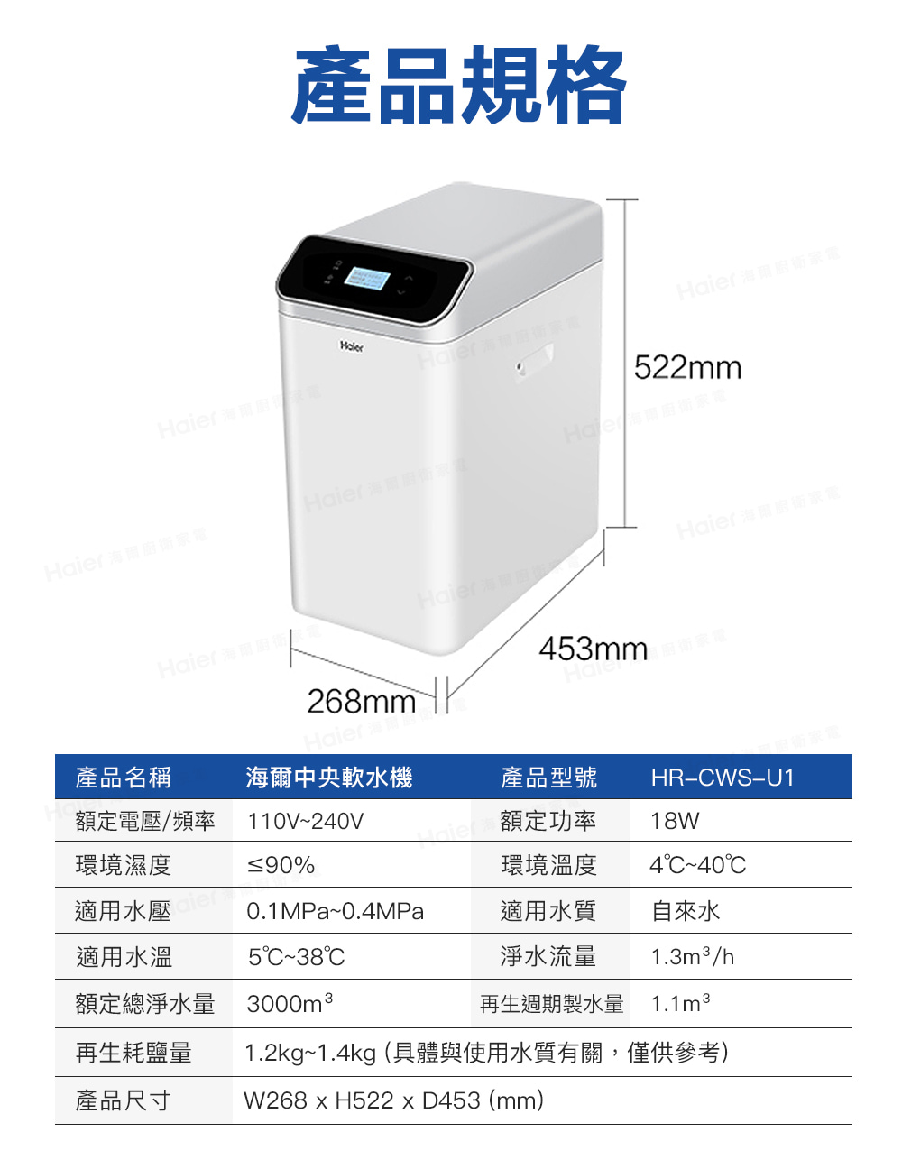 1.2kg1.4kg 具體與使用水質有關,僅供參考