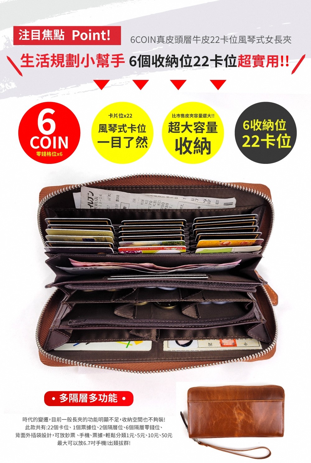背面外插袋設計,可放鈔票、手機、票據,輕鬆分類1元、5元、10元、50元