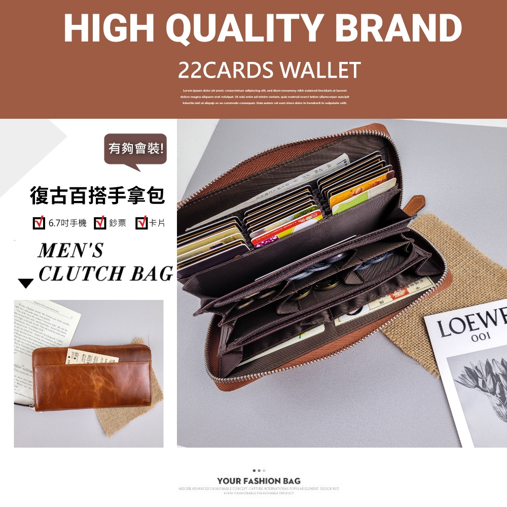 有夠會裝 復古百搭手拿包 鈔票 卡片 