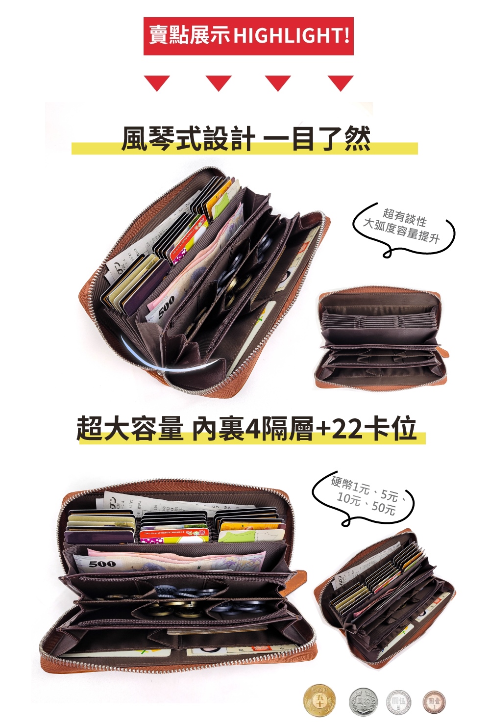 賣點展示HIGHLIGHT