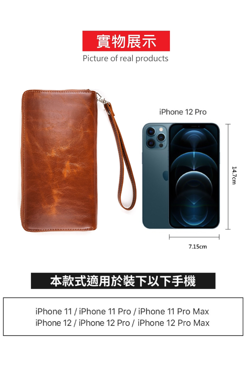 實物展示 本款式適用於裝下以下手機 