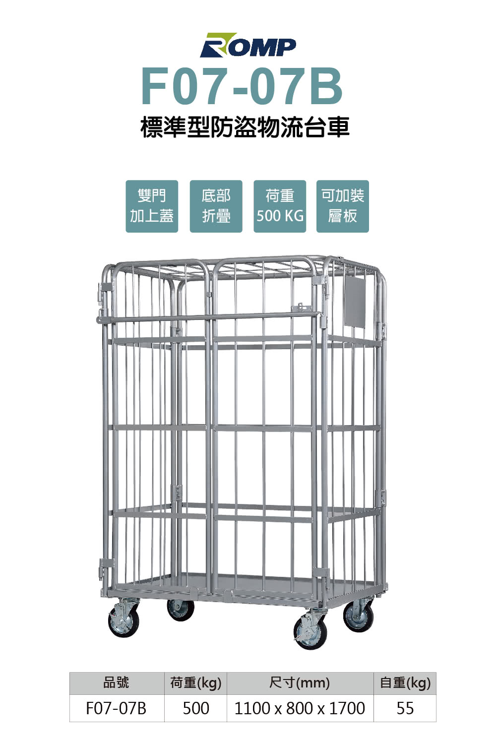 折疊 500 KG 層板