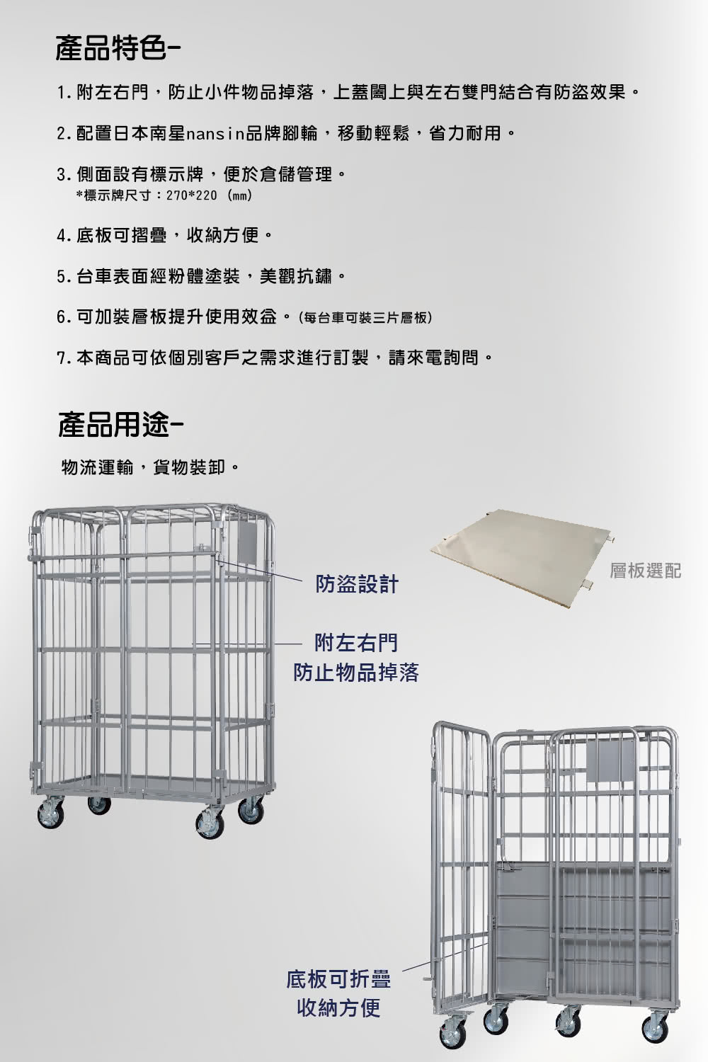1. 附左右門,防止小件物品掉落,上蓋闔上與左右雙門結合有防盜效果。