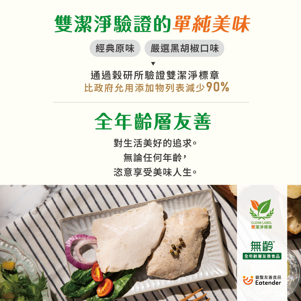 比政府允用添加物列表減少90%