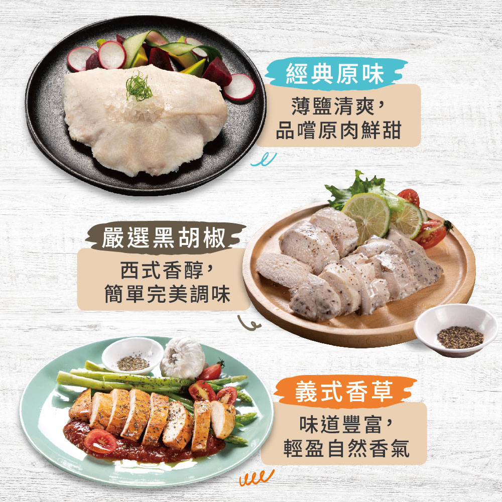 嚴選黑胡椒 二