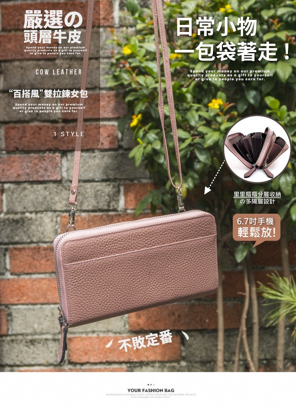 百搭風雙拉鍊女包