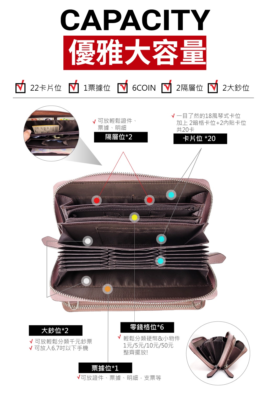 V可放證件、票據、明細,支票等