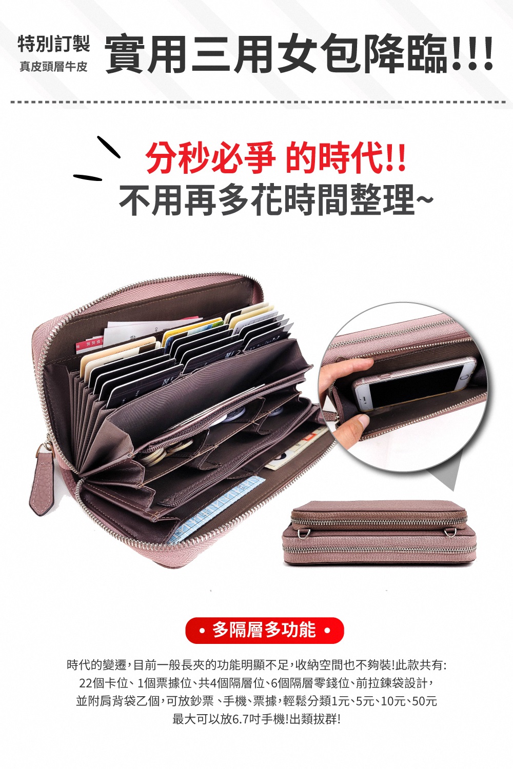並附肩背袋乙個,可放鈔票、手機、票據,輕鬆分類1元、5元、10元、50元