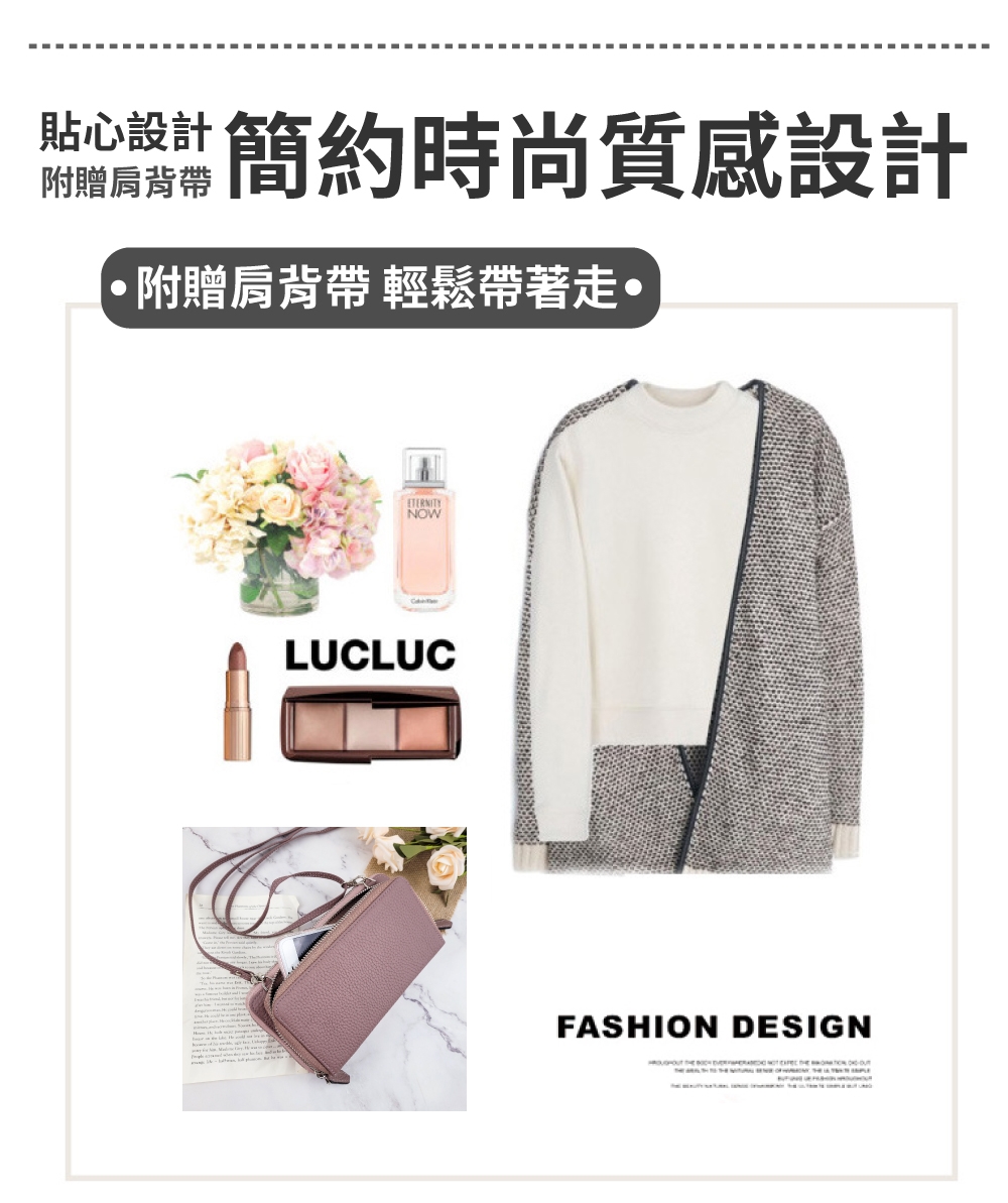 貼心設計 簡約時尚質感設計 附贈肩背帶輕鬆帶著走。 