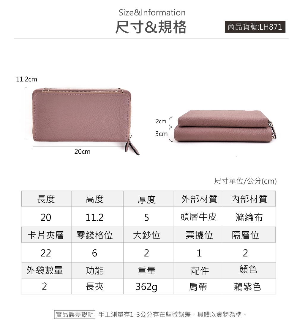 實品誤差說明手工測量存13公分存在些微誤差,具體以實物為準。