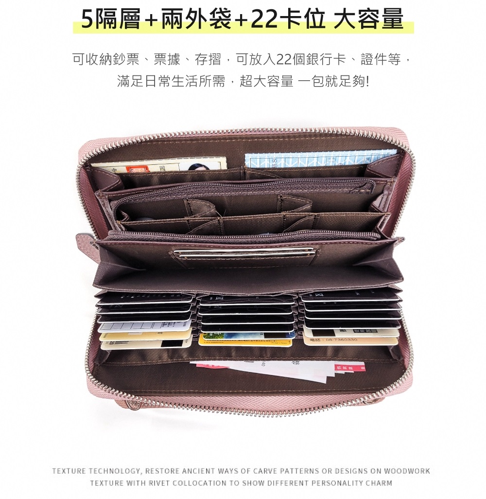 5隔層兩外袋22卡位 大容量 可收納鈔票、票據、存摺,可放入22個銀行卡、證件等, 滿足日常生活所需,超大容量一包就足夠 