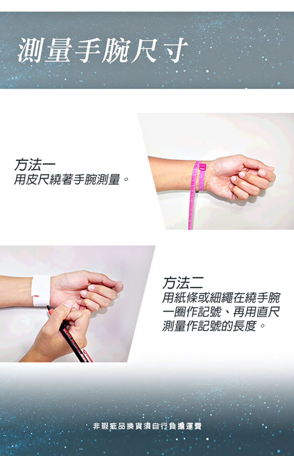 非瑕疵品換貨須自行負擔運費