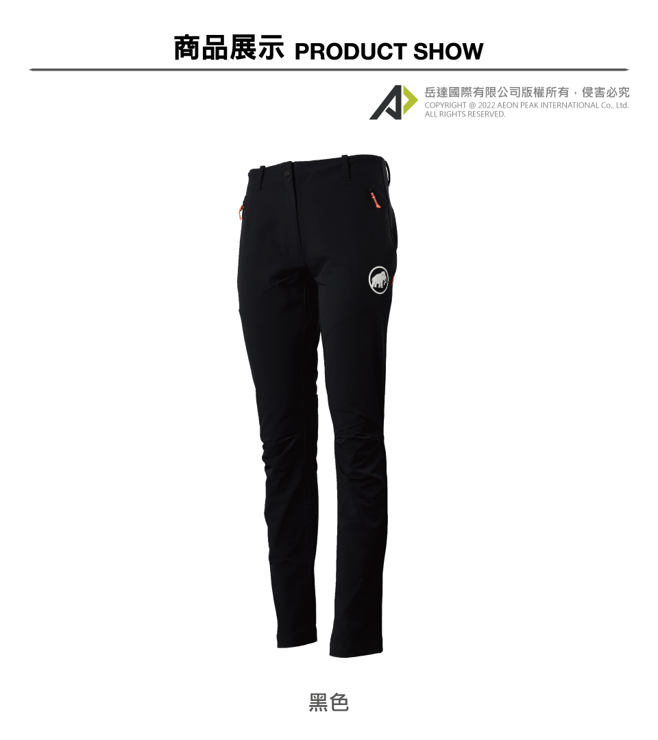 Mammut 長毛象】Trekkers 3.0 160 Years Pants AF W 160週年健行長褲