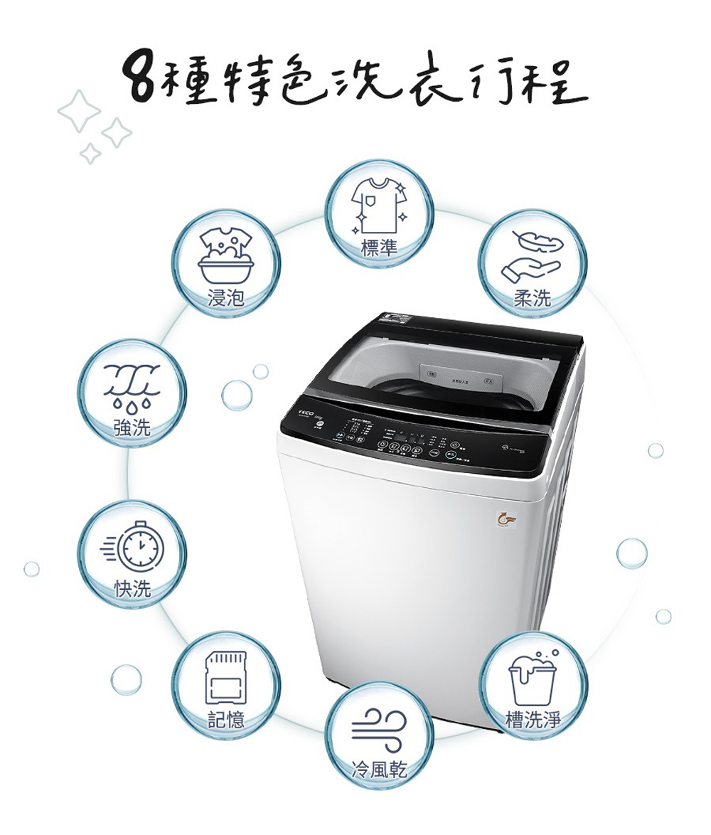 TECO東元 W1511XW - 詳情8