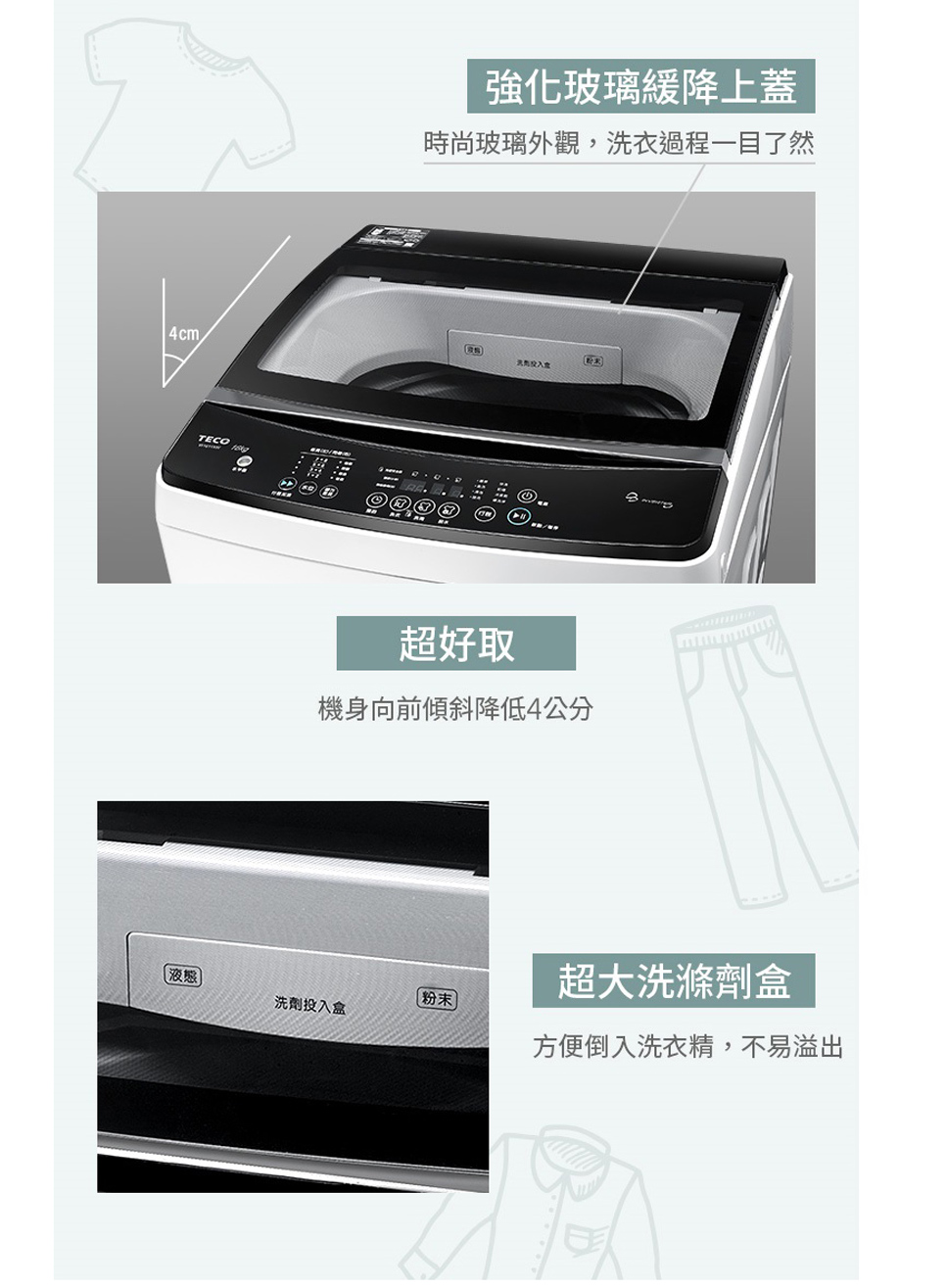 TECO東元 W1511XW - 詳情10