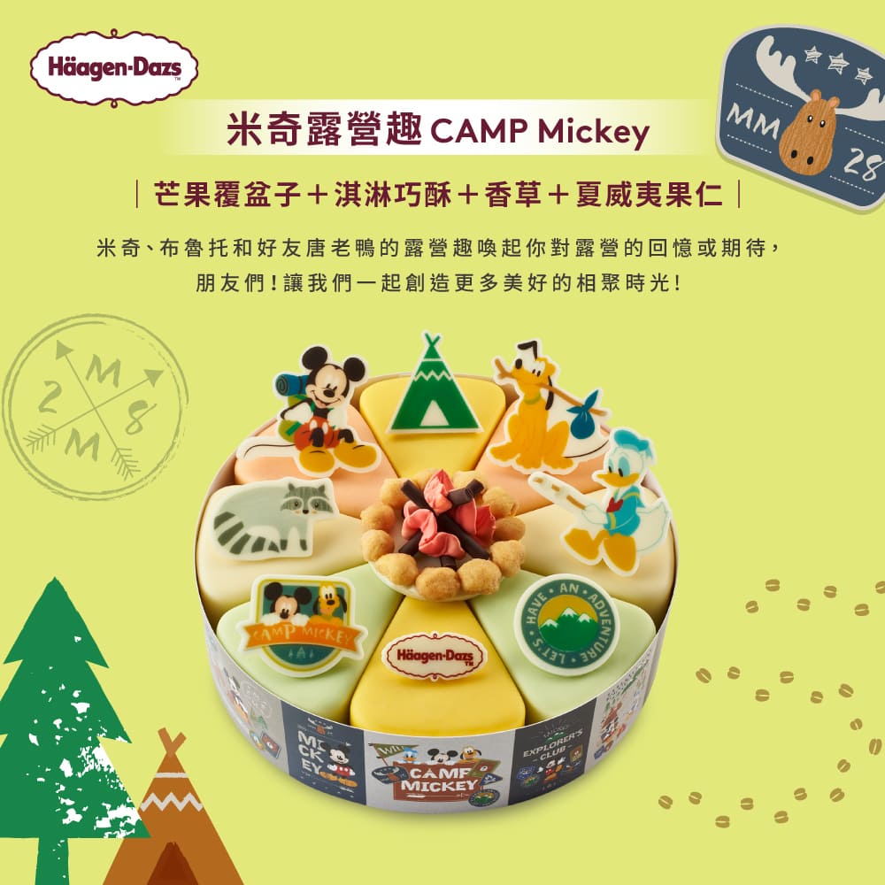 米奇露營趣 CAMP Mickey 芒果覆盆子淇淋巧酥香草夏威夷果仁 米奇、布魯托和好友唐老鴨的露營趣喚起你對露營的回憶或期待, 朋友們讓我們一起創造更多美好的相聚時光 