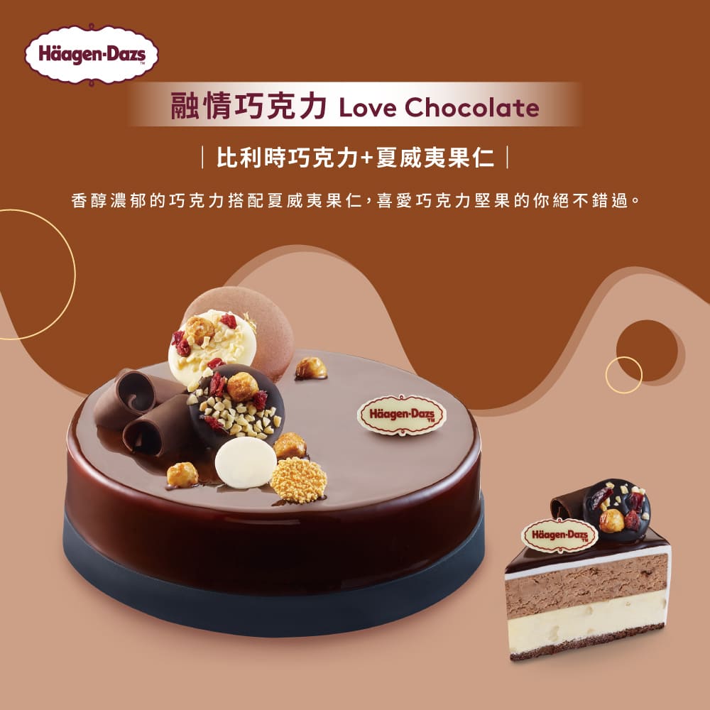 融情巧克力 Love Chocolate 比利時巧克力夏威夷果仁 香醇濃郁的巧克力搭配夏威夷果仁,喜愛巧克力堅果的你絕不錯過。 