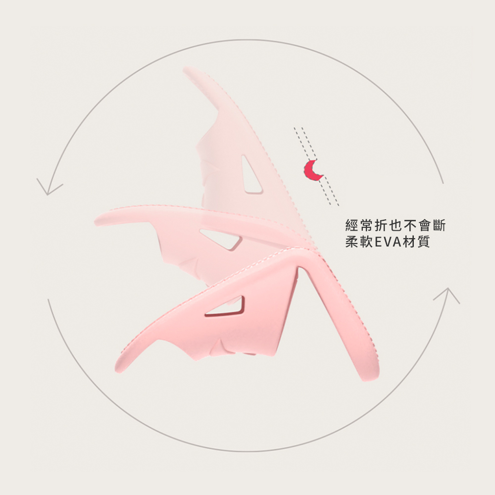 經常折也不會斷 柔軟EVA材質 