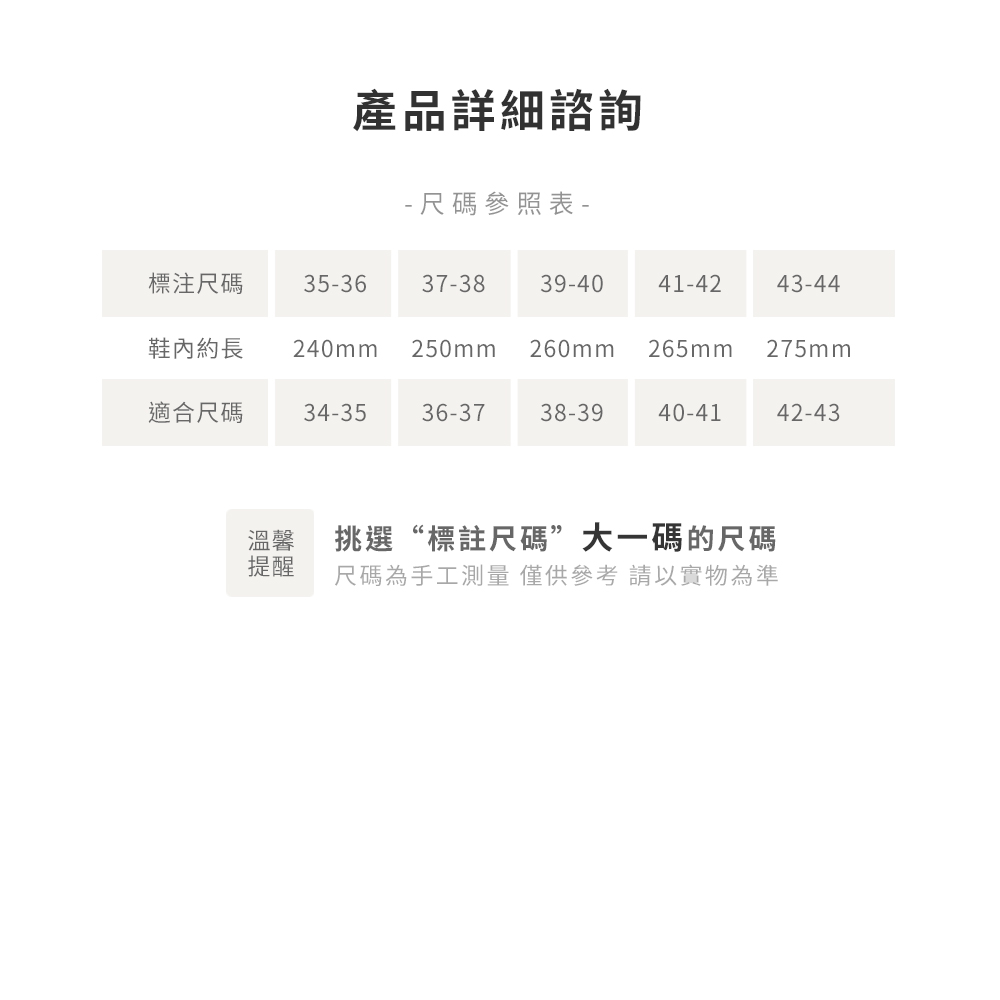 尺碼為手工測量 僅供參考 請以實物為準