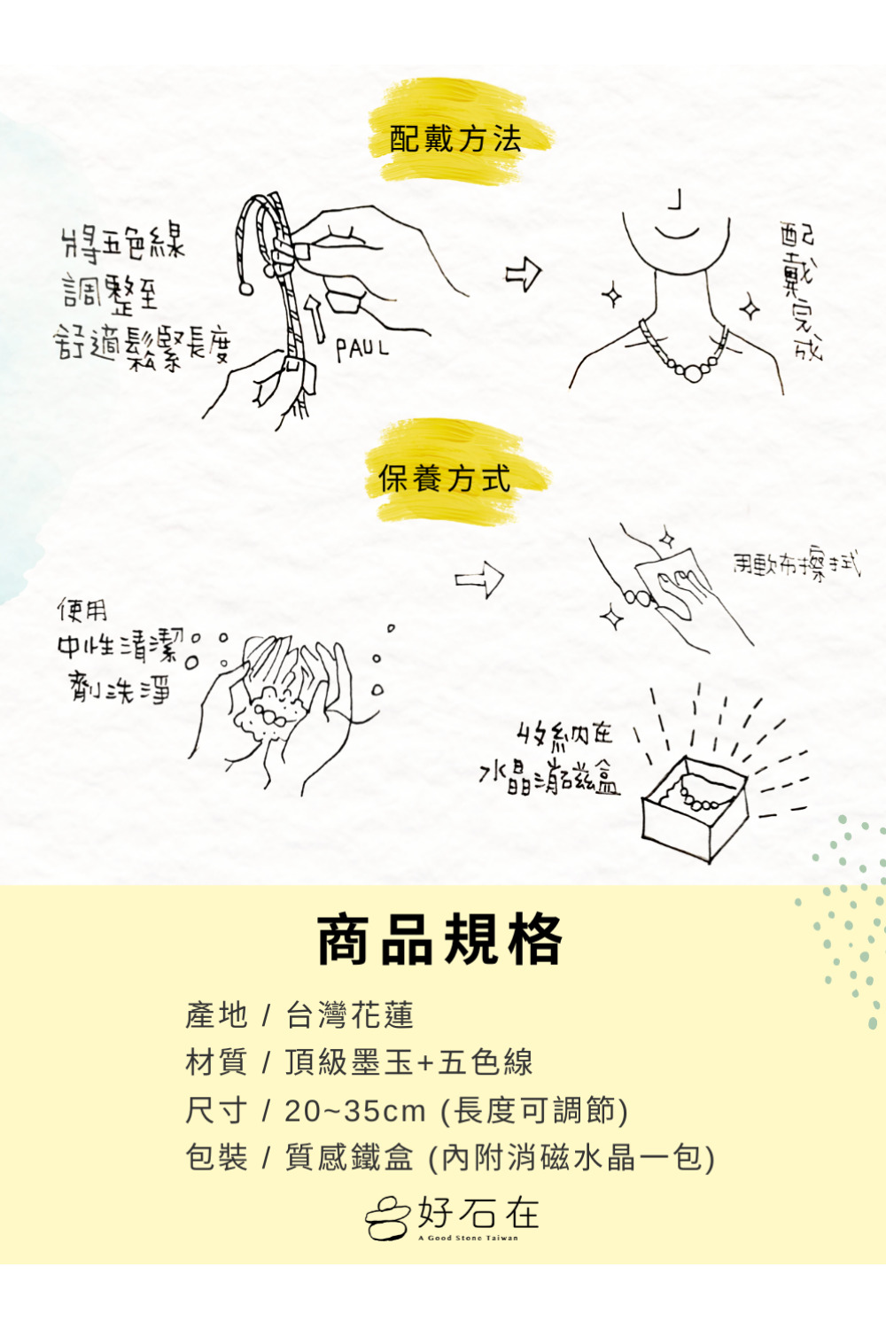 å°ºå¯¸2035cm é·åº¦å¯èª¿ç¯