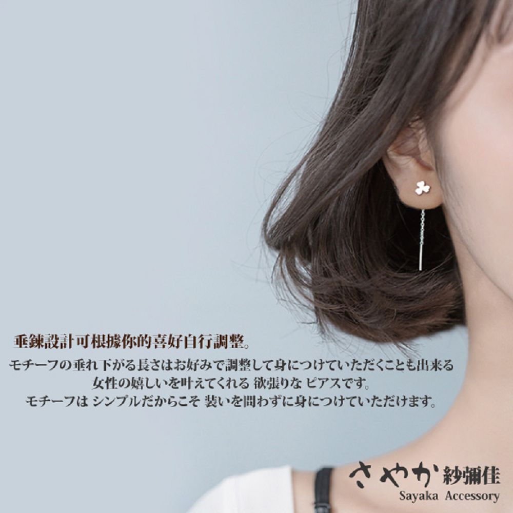 垂錬設計可根爆体的喜好自行調整。 垂長好調整身出来 女性嬉叶欲張。 装問身。 紗鋼佳 